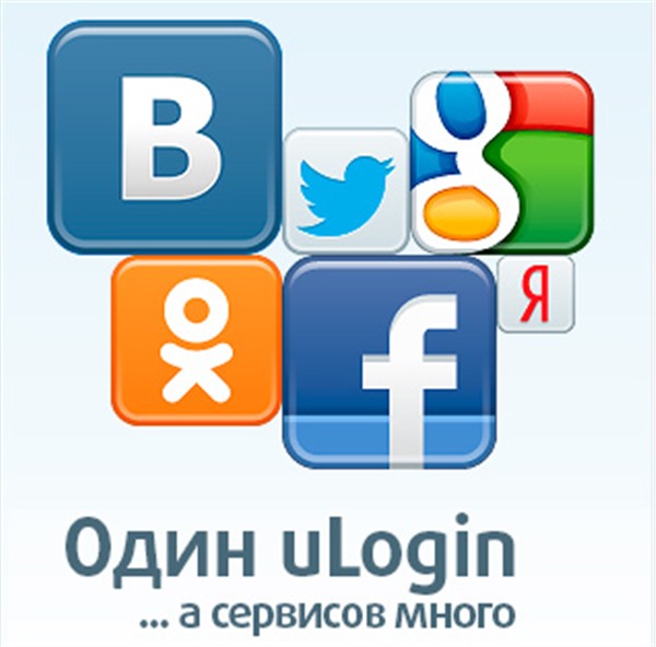 Замена сервиса входа через соцсети  с Loginza на Ulogin
