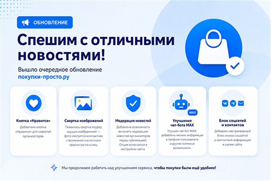Июньское обновление сайтов!
