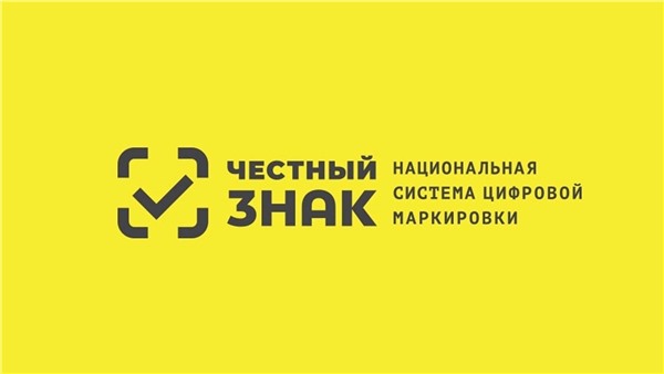 Запускаем Разрешительный режим Честного знака